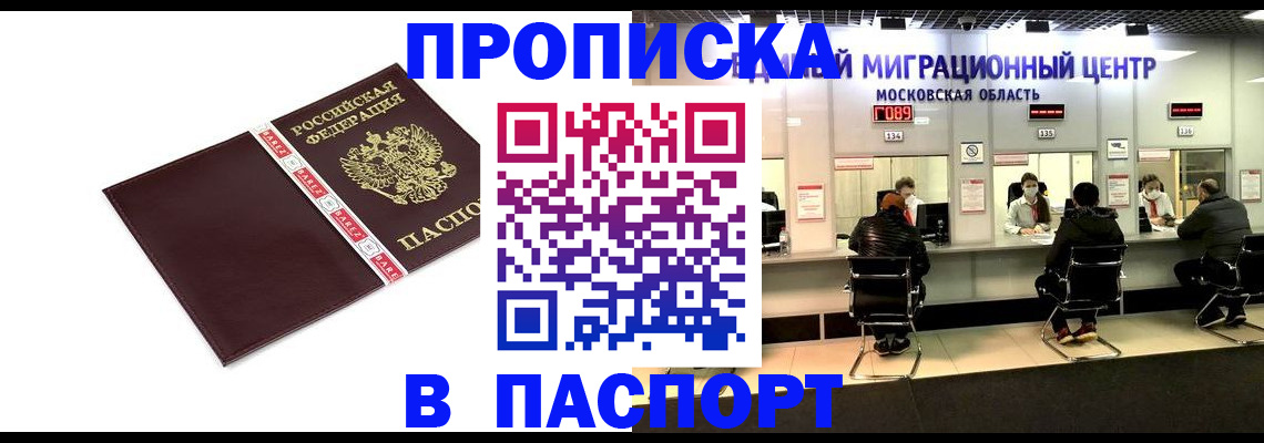 где прописаться в Югорске