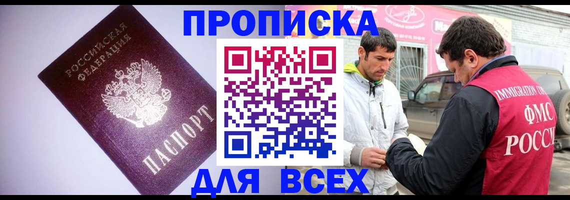 регистрация для школы в Югорске