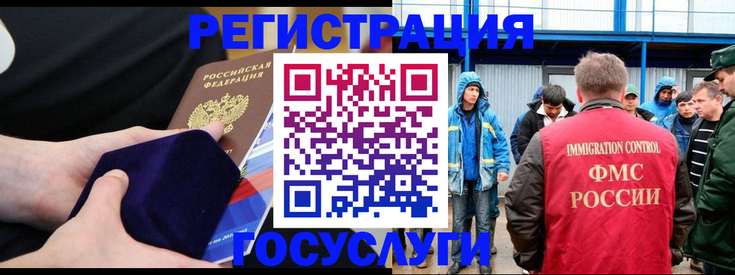 временная регистрация 2025 в Югорске