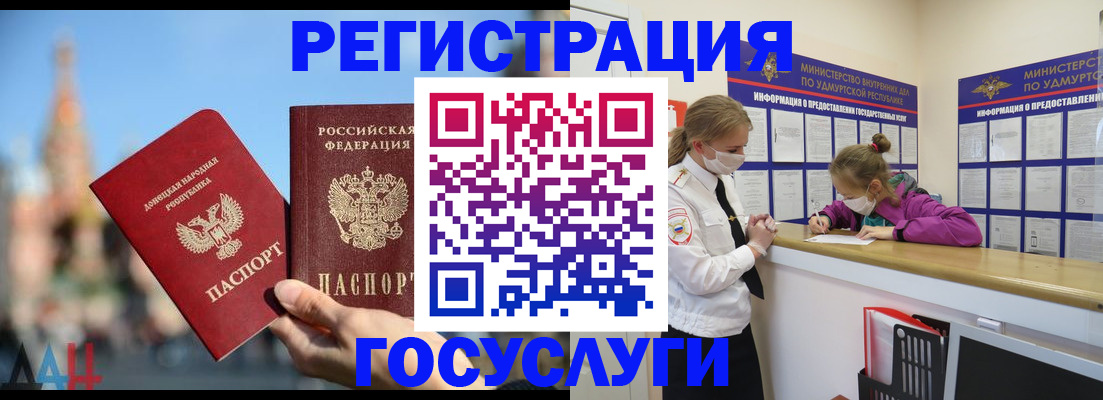 регистрация в Югорске